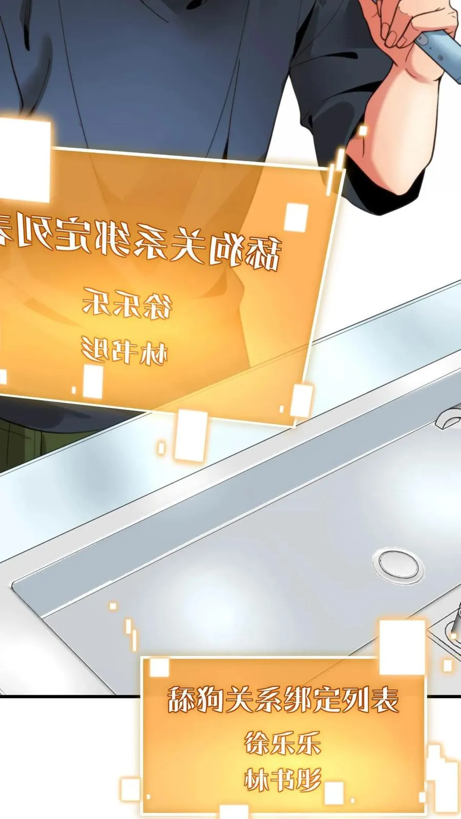 第6话 寂寞一支烟！29