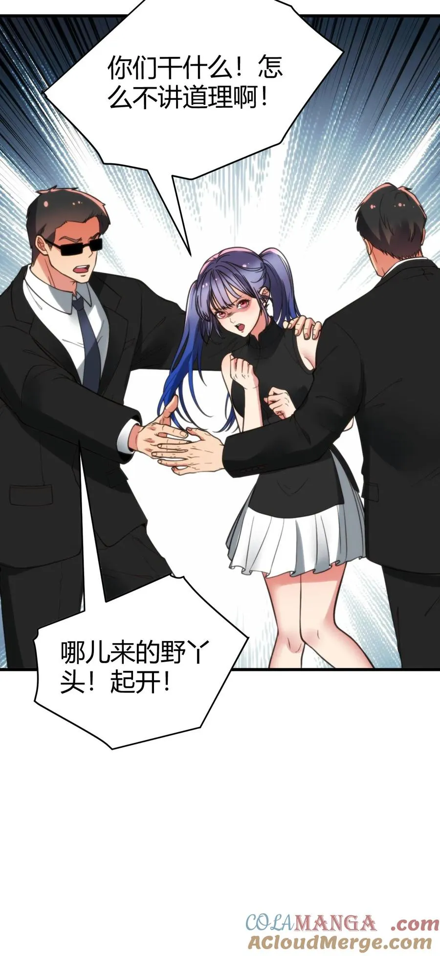 第146话 你在布局割韭菜吧！26