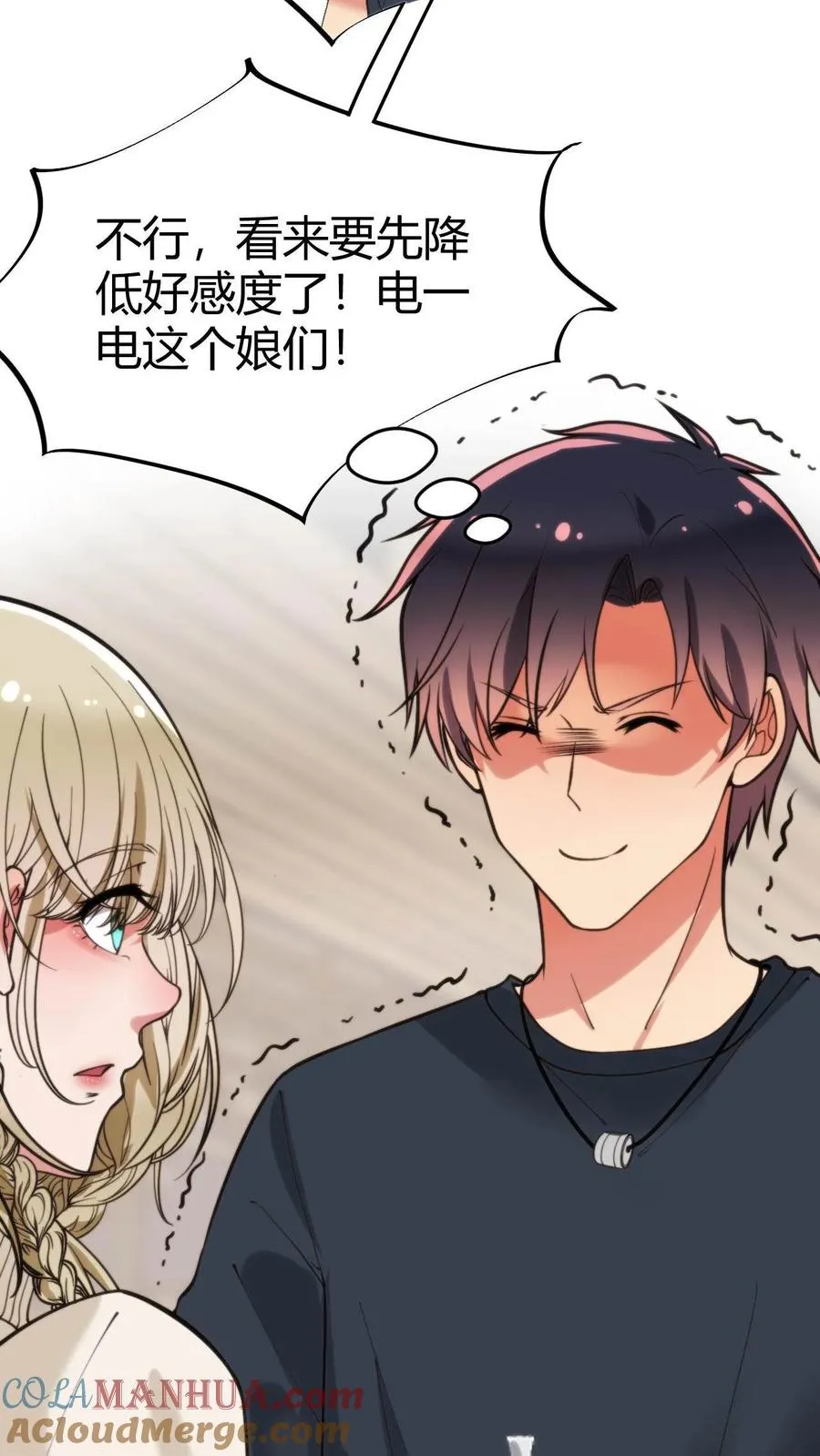 第35话 千里送小米儿10