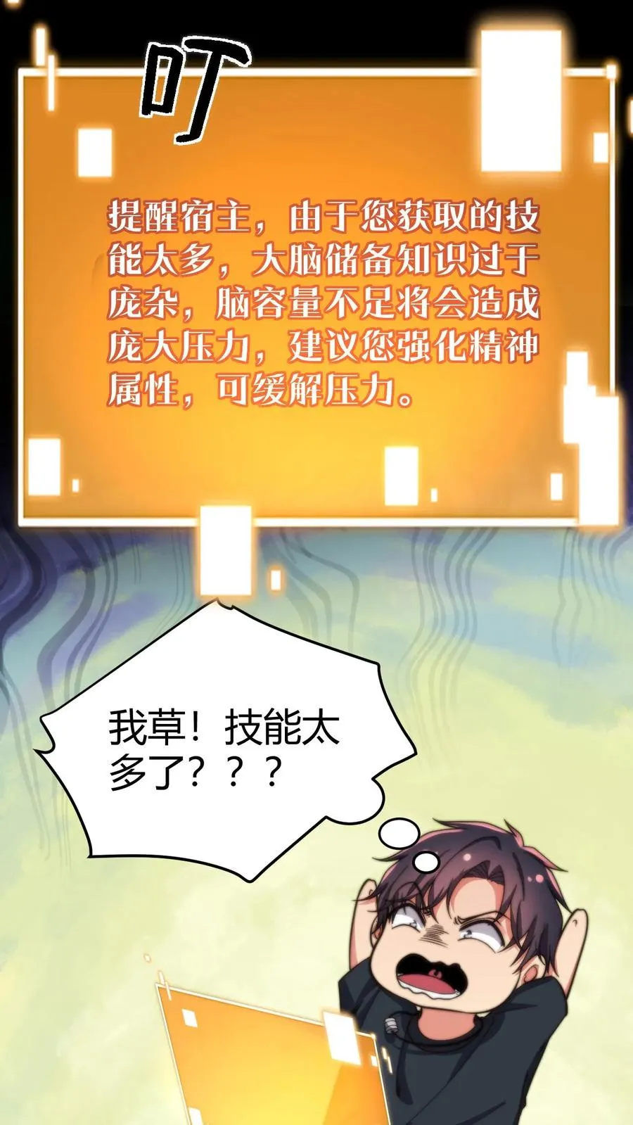 第196话 普通拜金绿茶5