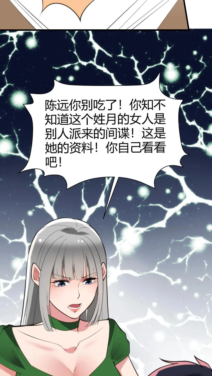 第193话 将计就计13