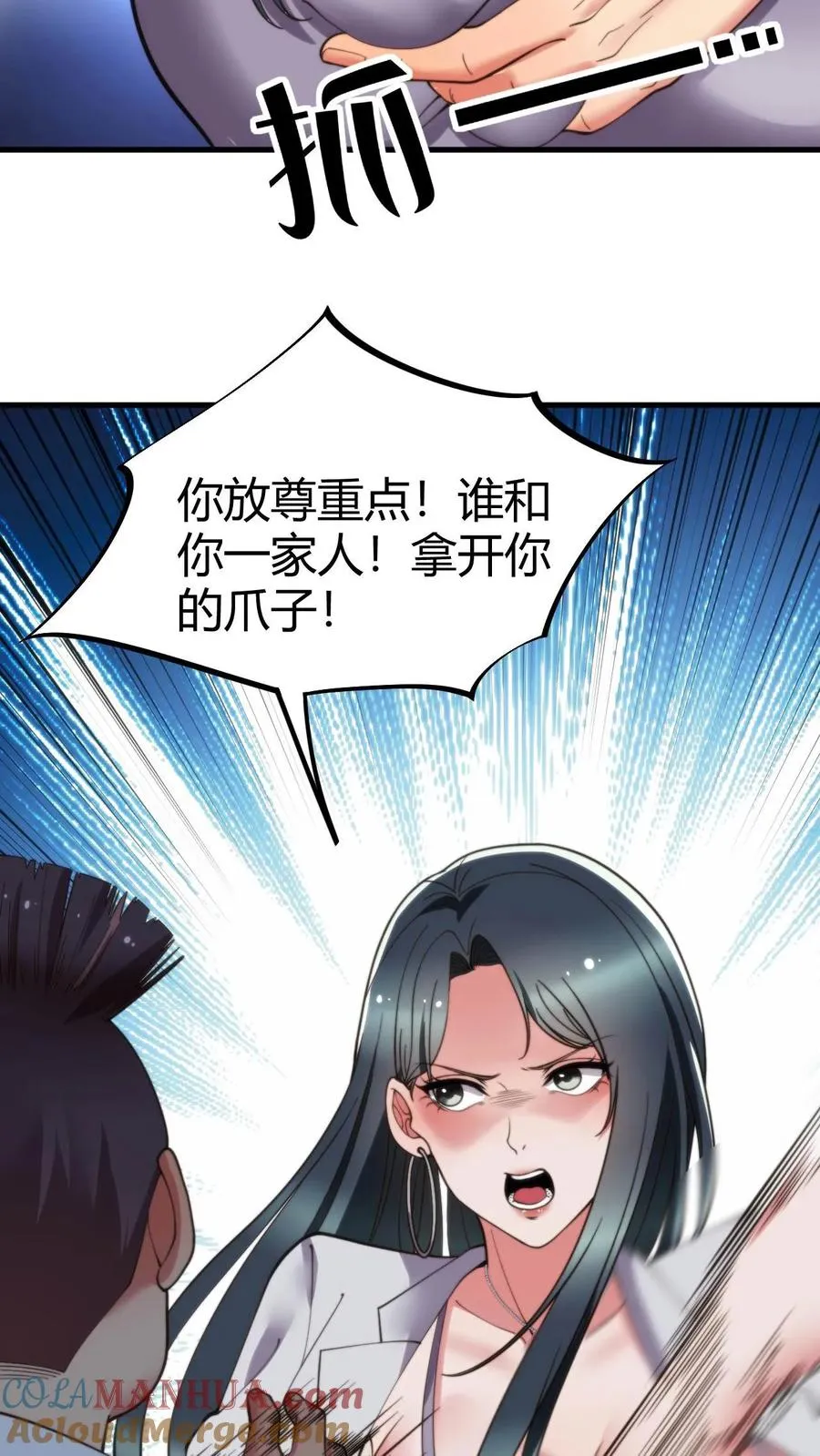 第48话 你的女儿售价一个亿10