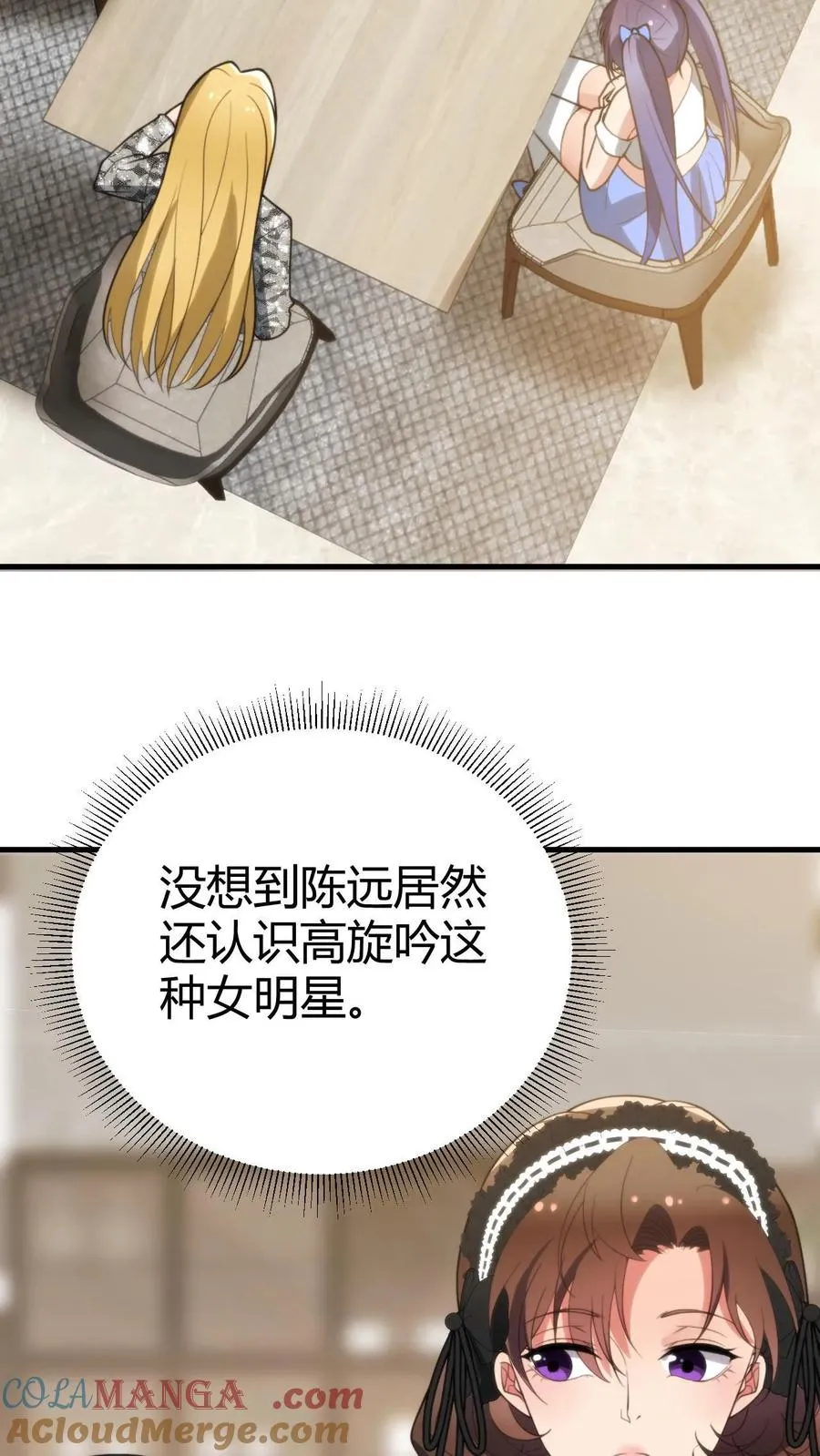 第187话 欠下的风流债！18