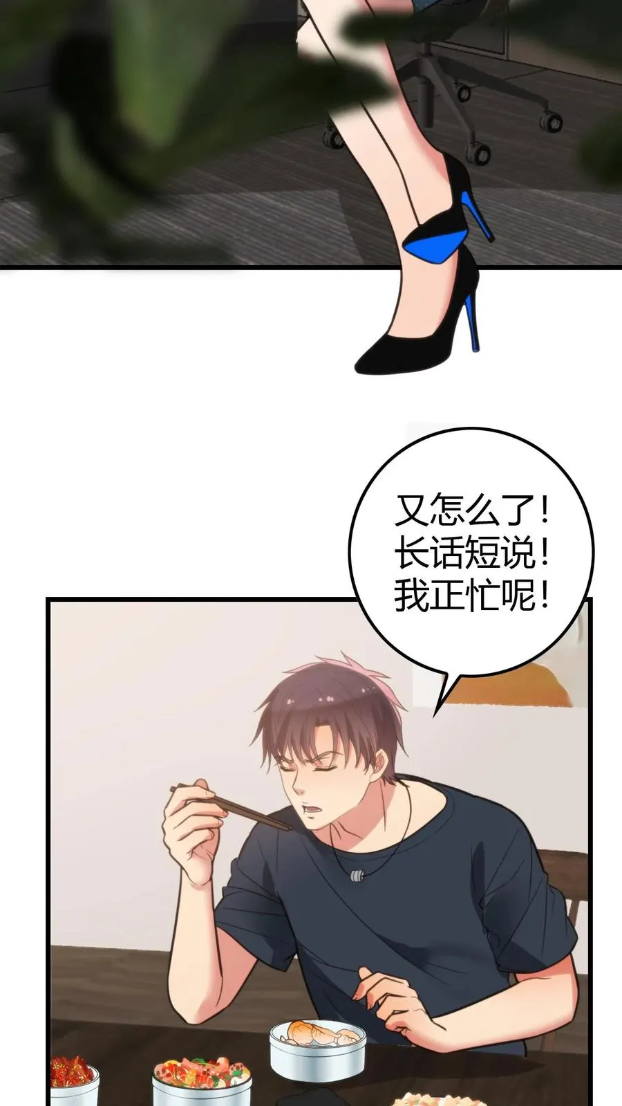 第128话 我哪里做的不好吗！？13
