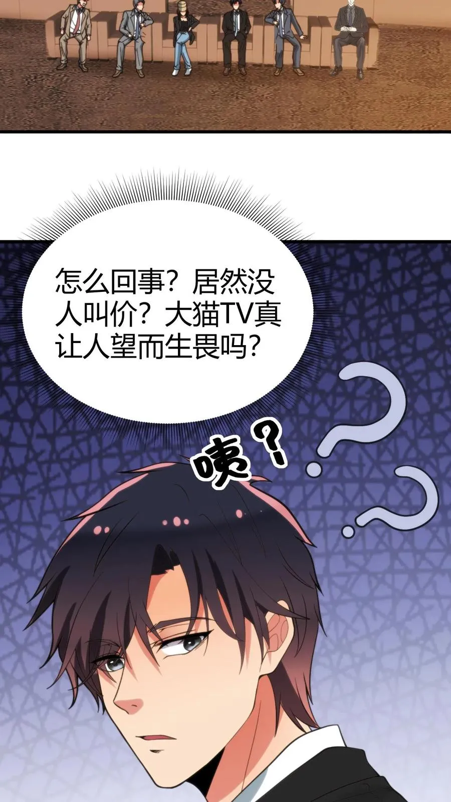 第86话 不好意思，没带手机！17