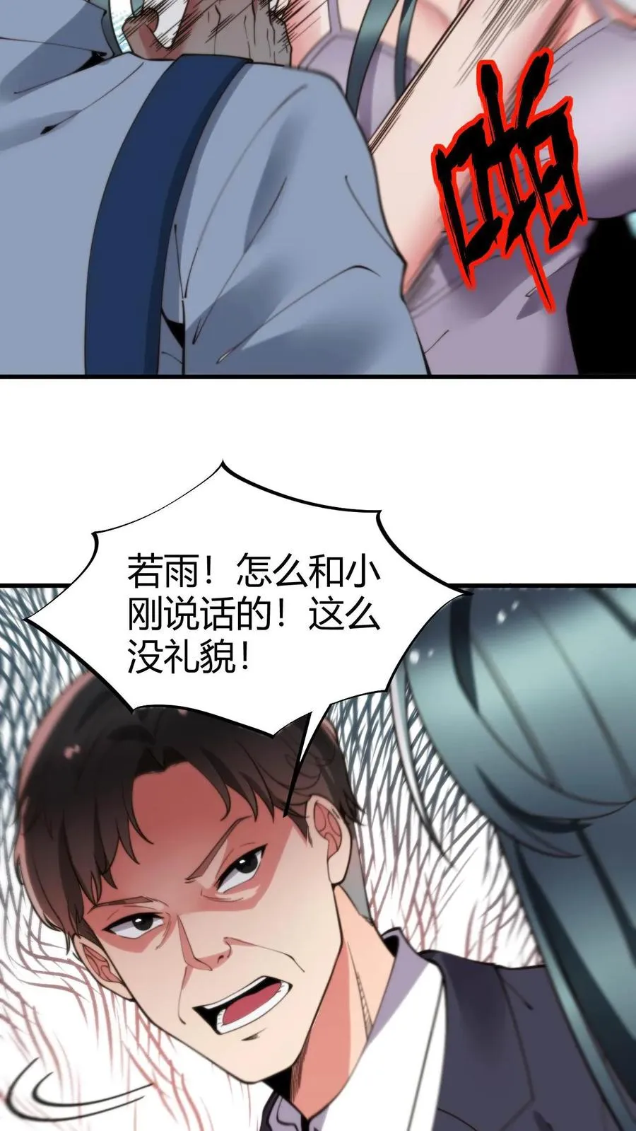 第48话 你的女儿售价一个亿11