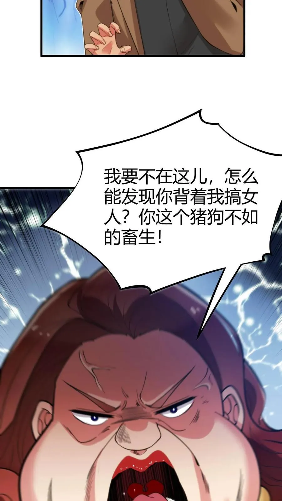 第15话 黄俊凯你个吃里爬外的15