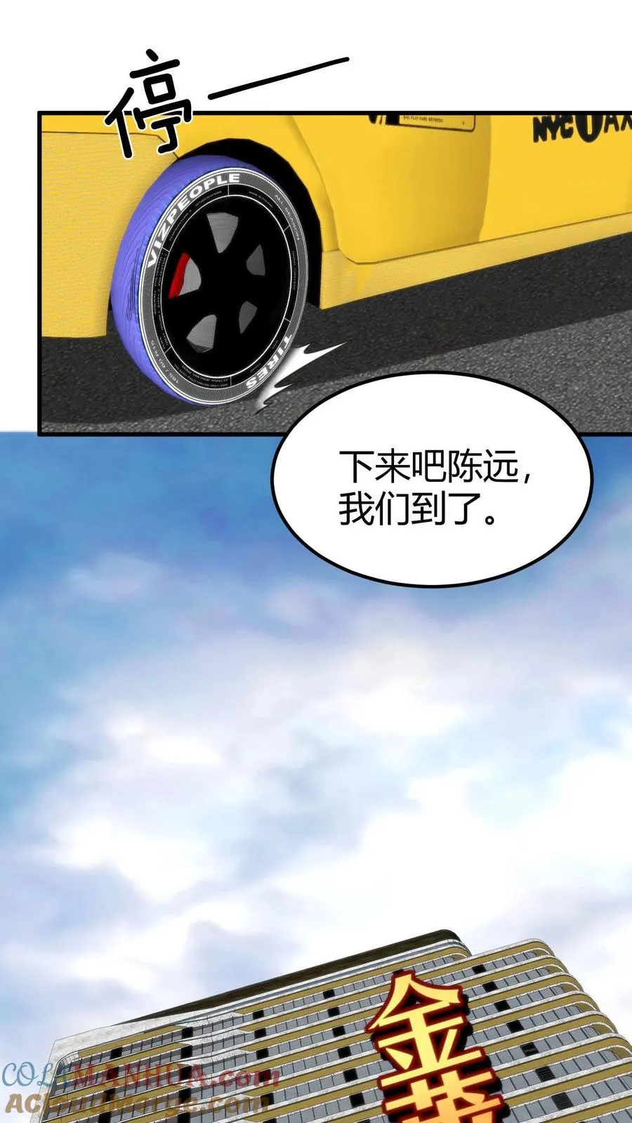 第102话 都是为了公事公办24