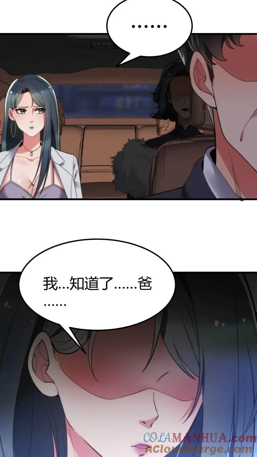 第47话 萧韩联姻10