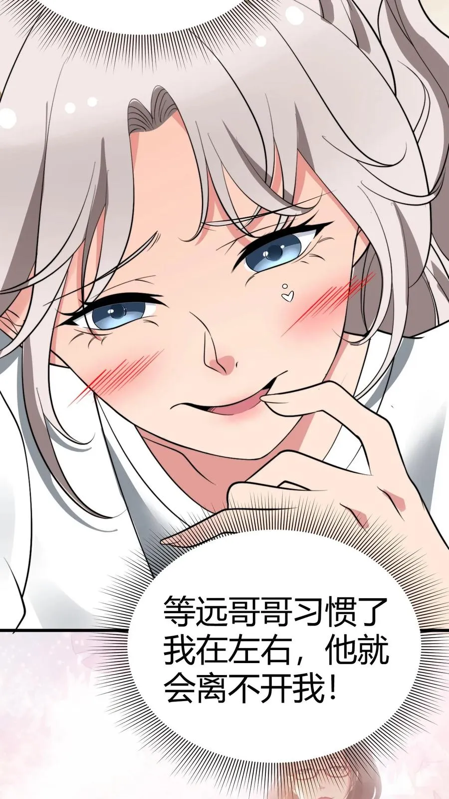第134话 在你左右25