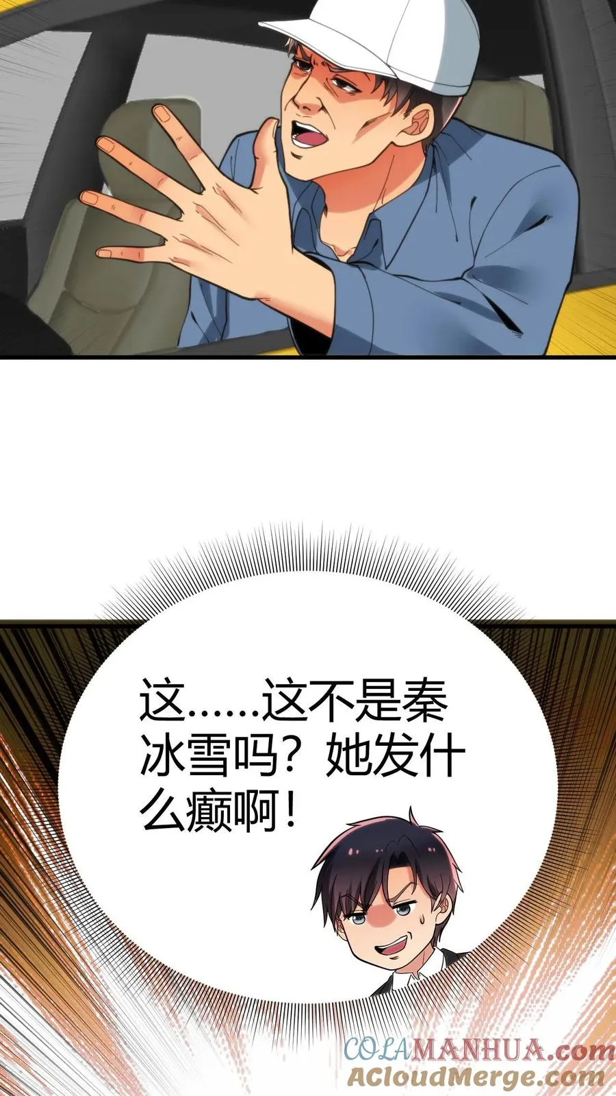 第90话 烟总，写字楼了解一下26
