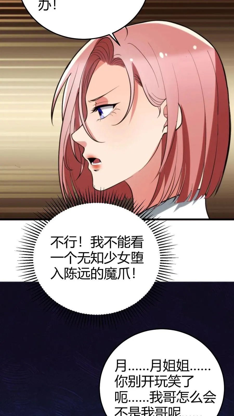第166话 走上人生巅峰！21