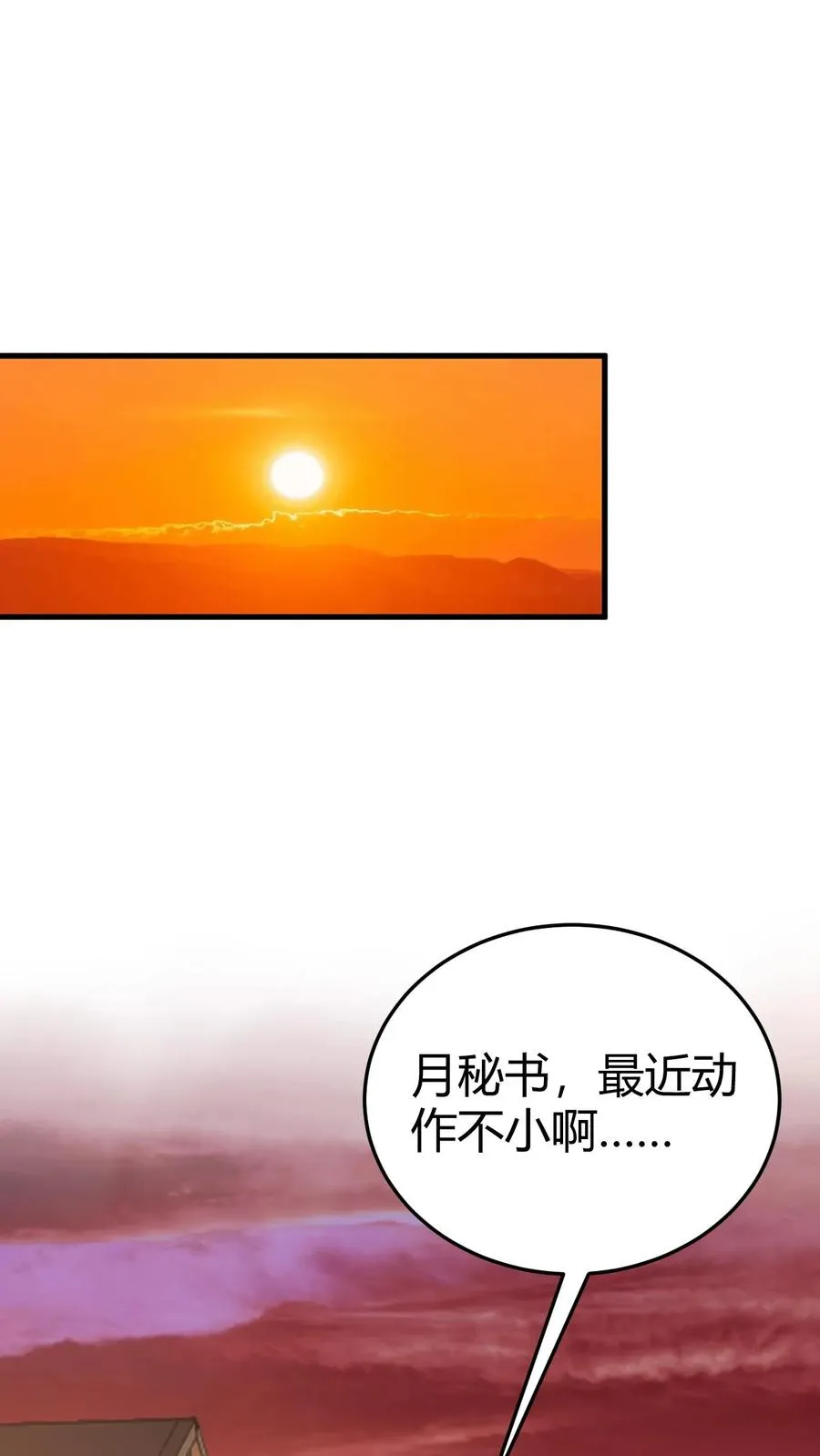 第169话 陈氏财阀的秘密！1