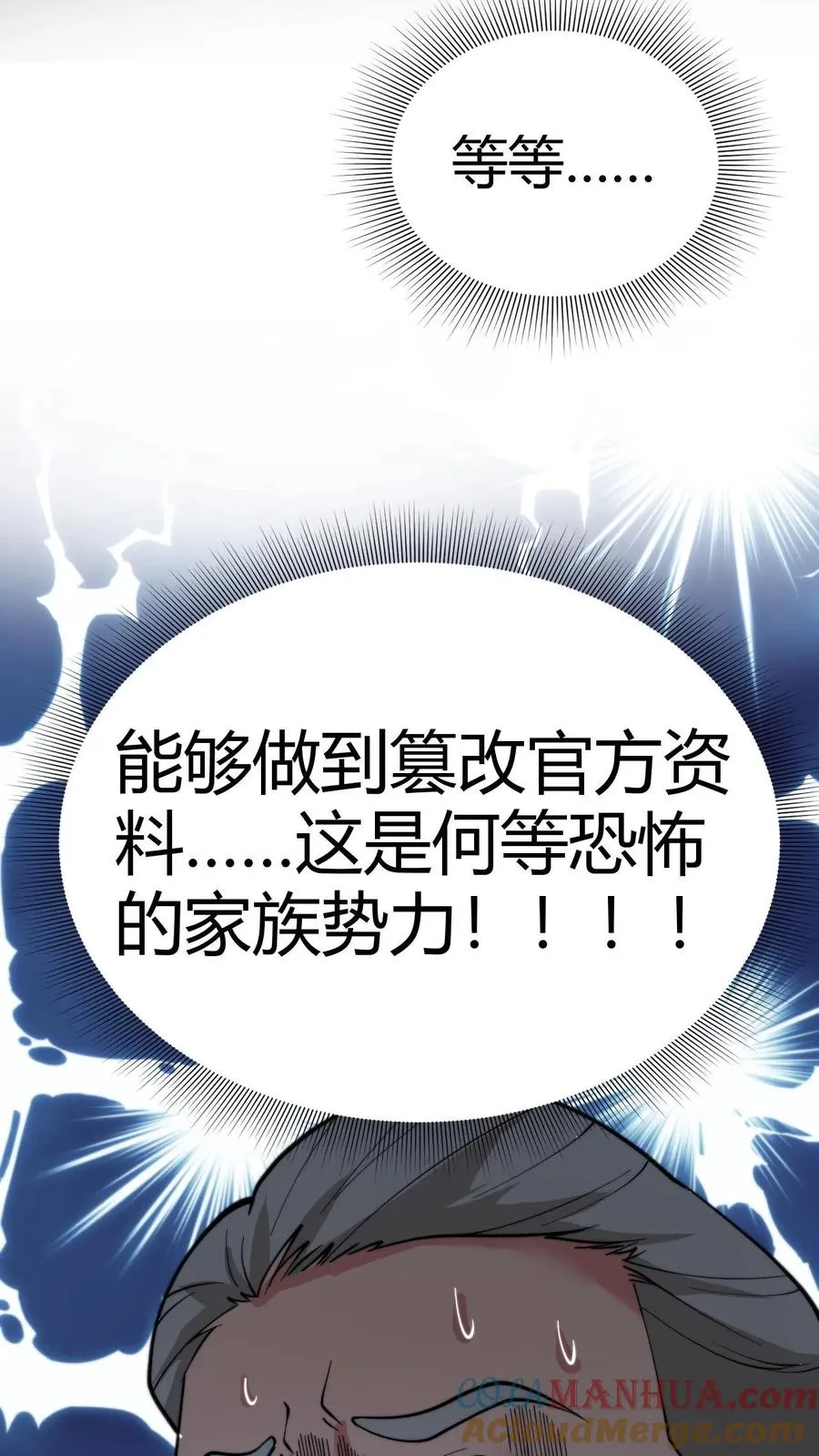 第87话 烟总是我惹不起的男人10