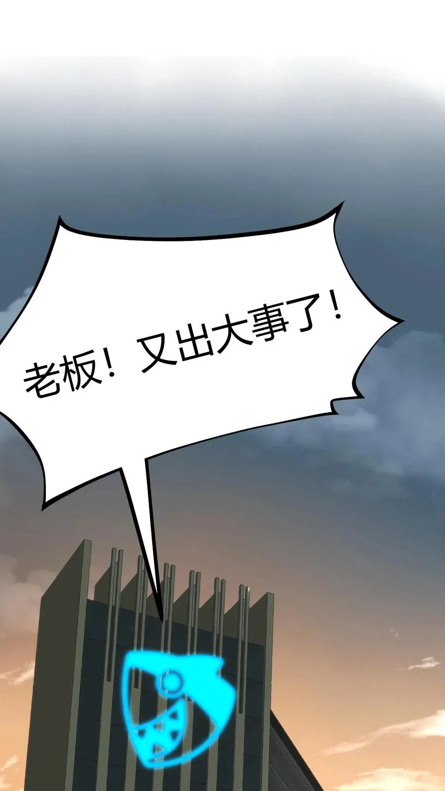 第12话 这个土豪好眼熟…7