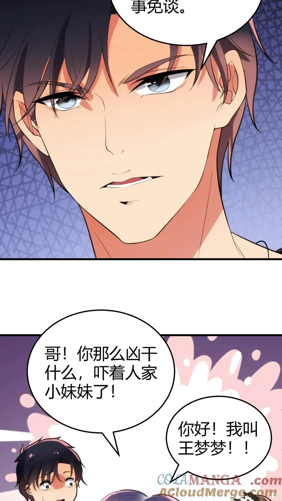 第147话 那是我妹妹！放开她！22
