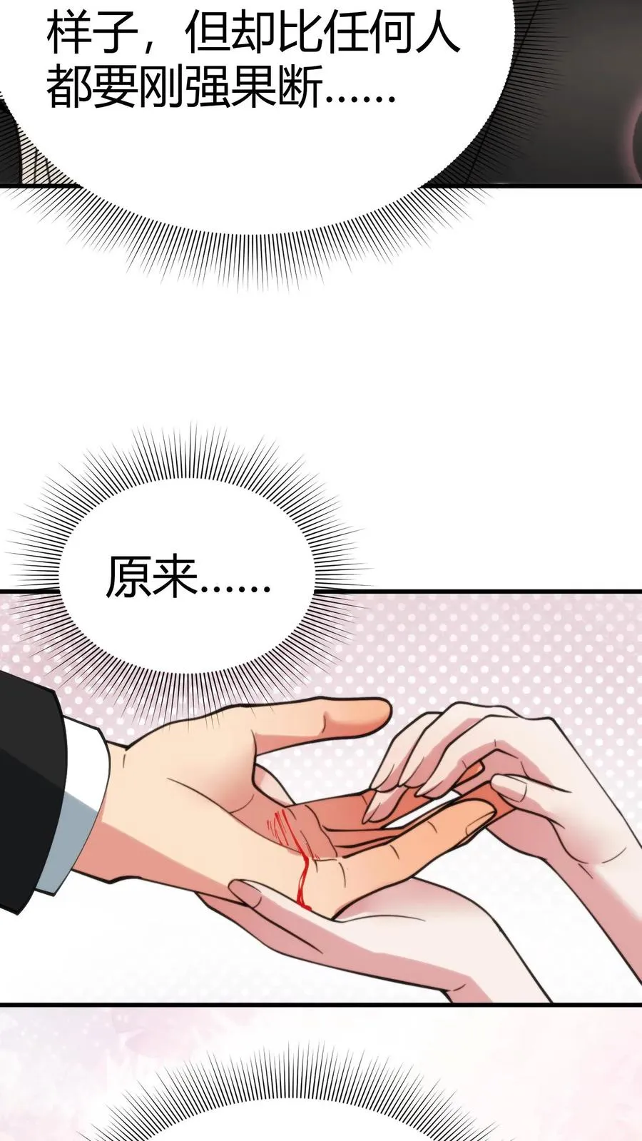 第93话 怎么会是你？！13