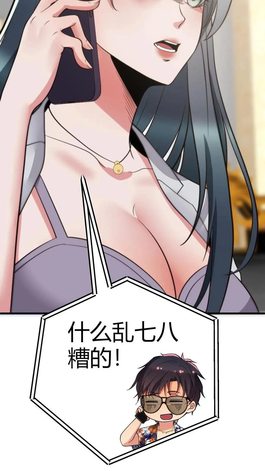 第184话 杯水车薪19