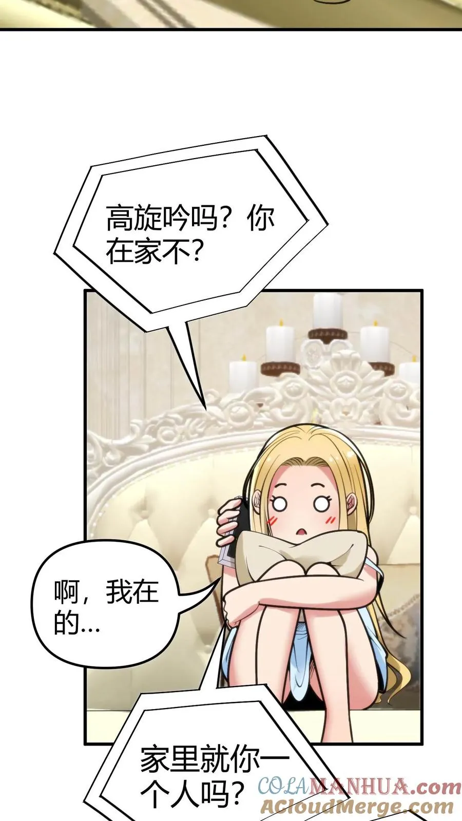 第108话 烟总要控制不住了吗？24