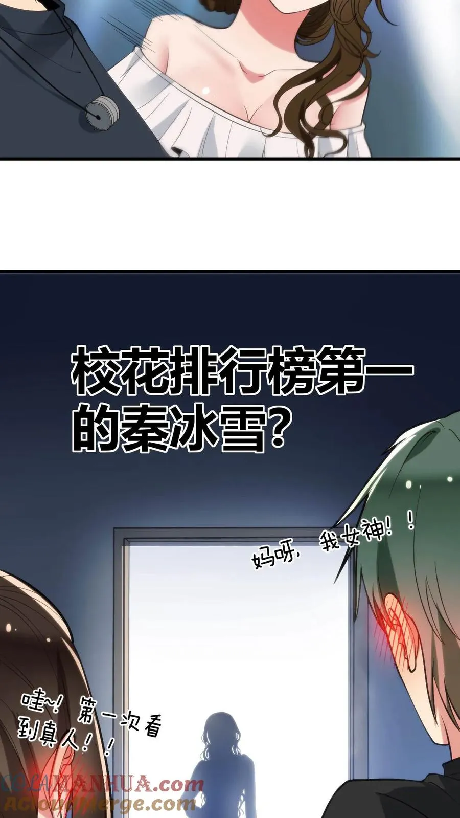 第60话 输的太彻底…24