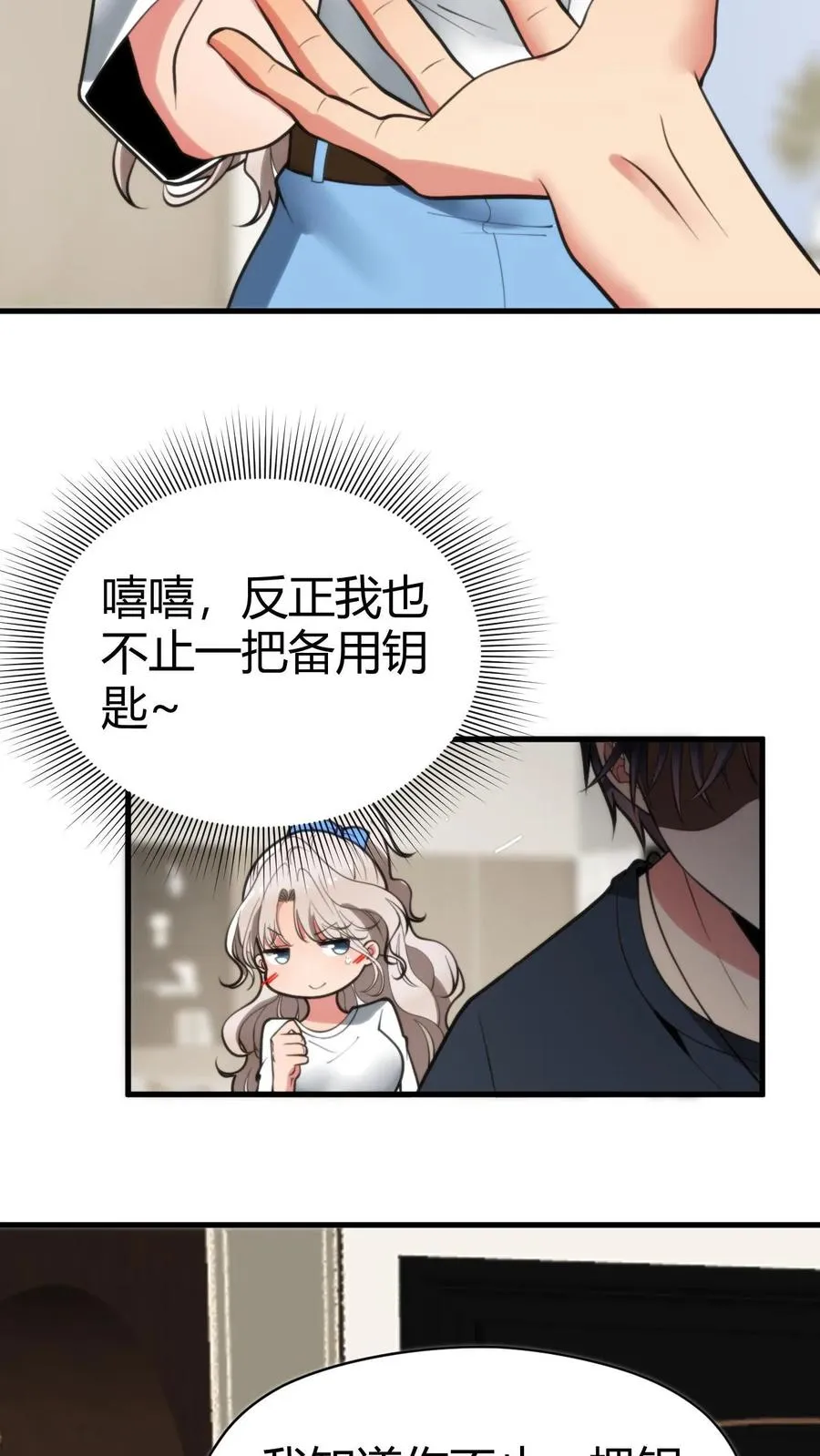 第129话 不拘小节5