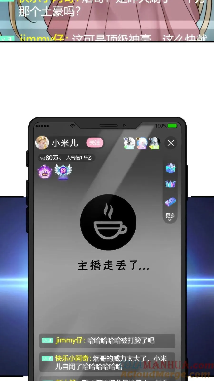 第12话 这个土豪好眼熟…2