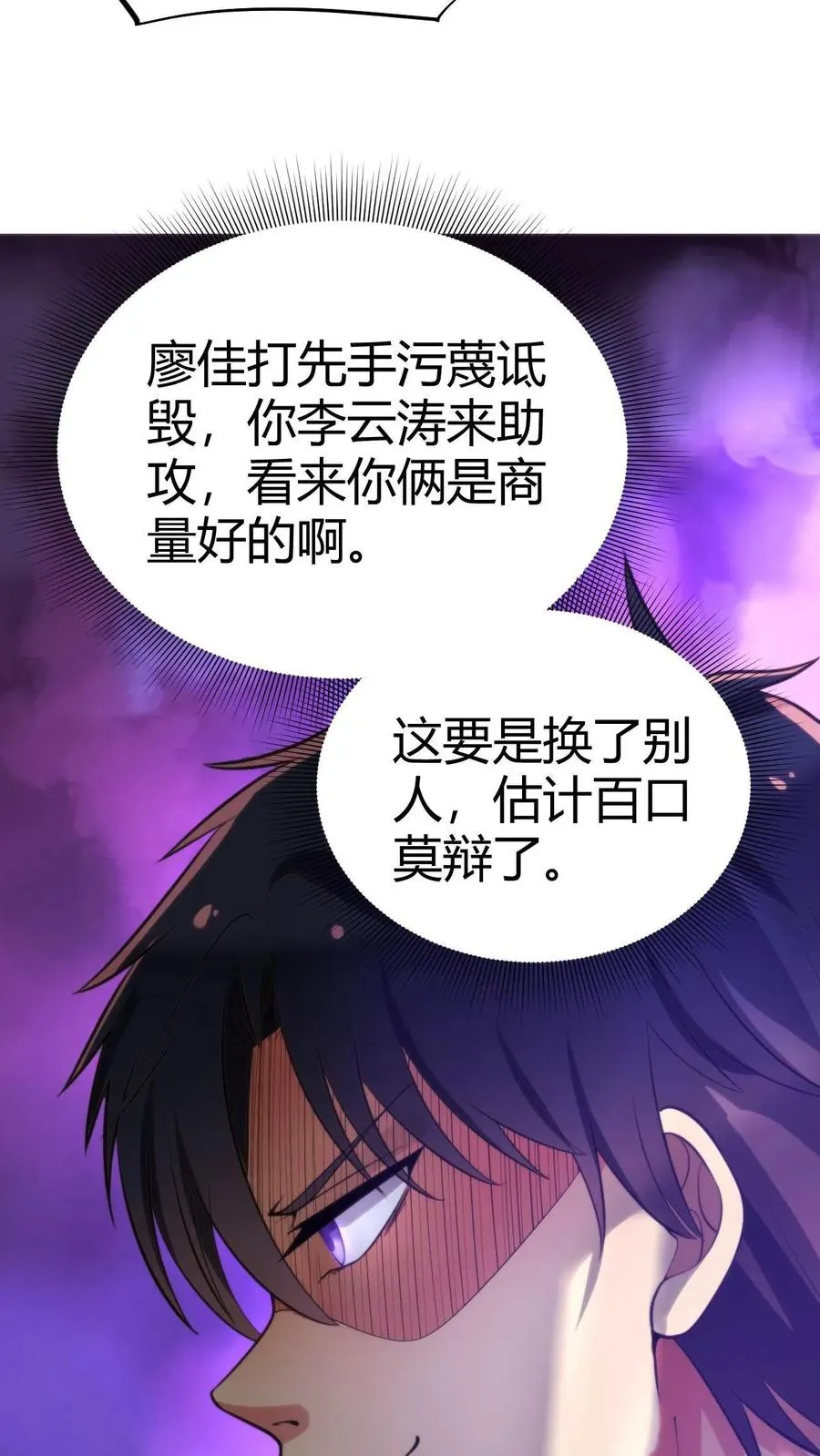 第43话 他俩是富二代的“两条狗”呀25