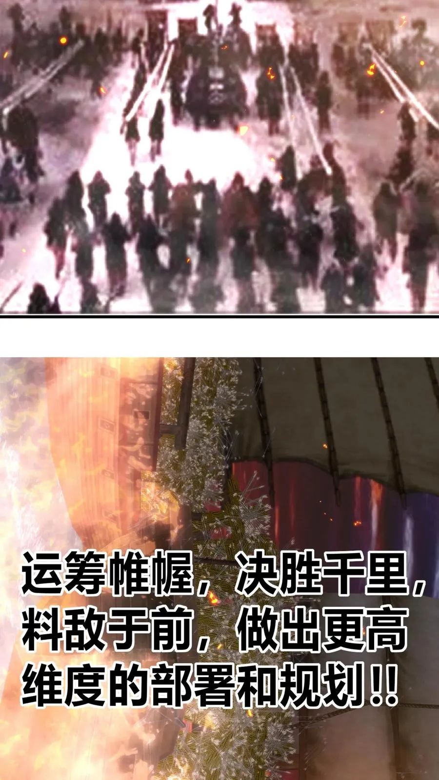 第194话 料敌于前13