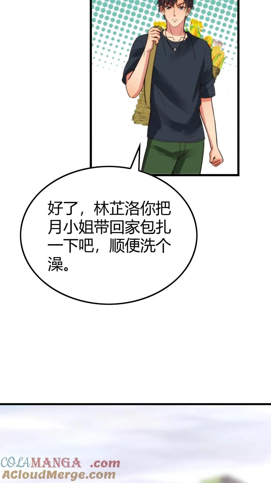 第152话 雪上加霜12
