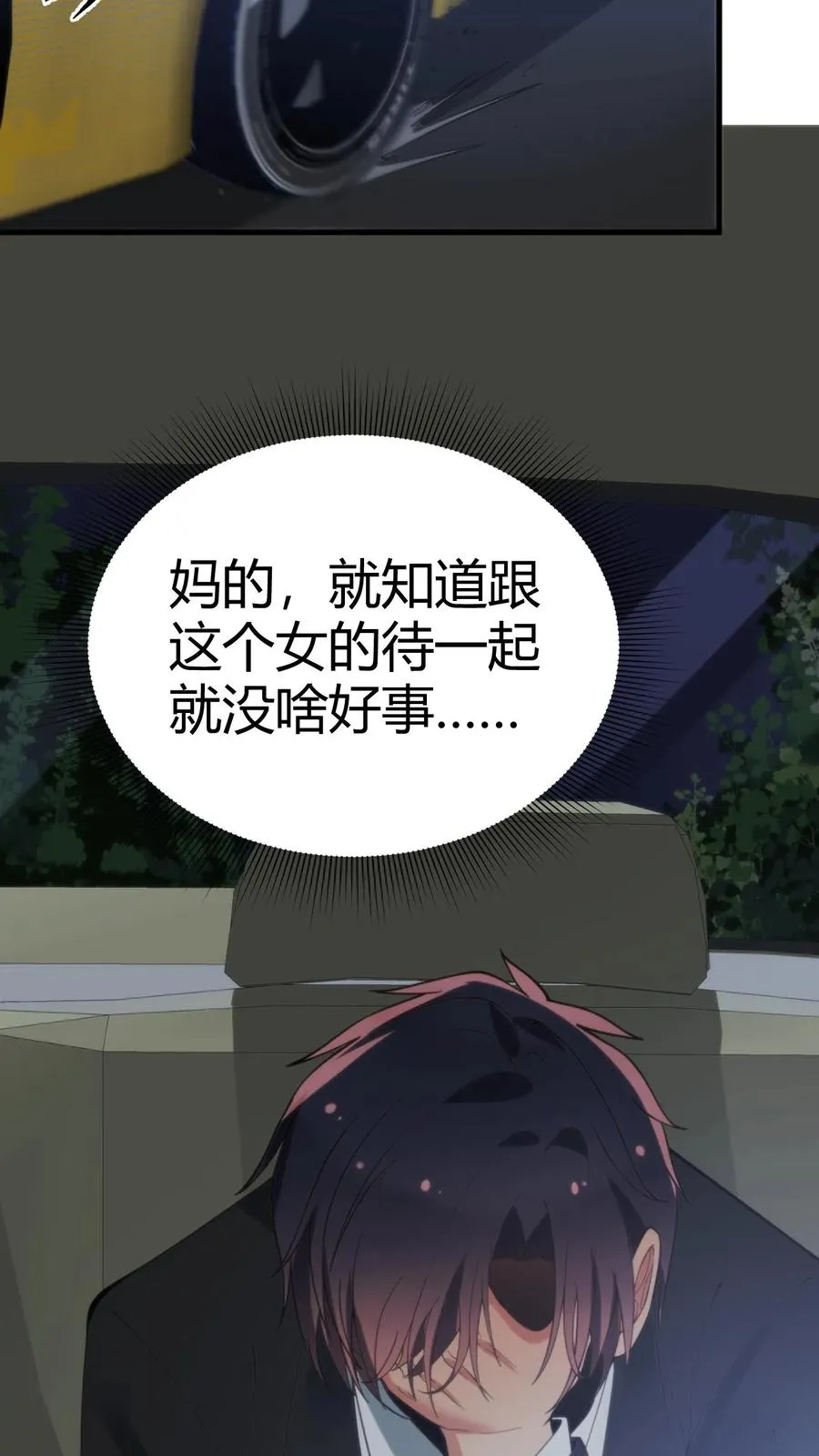 第91话 算我求你总行了吧！27