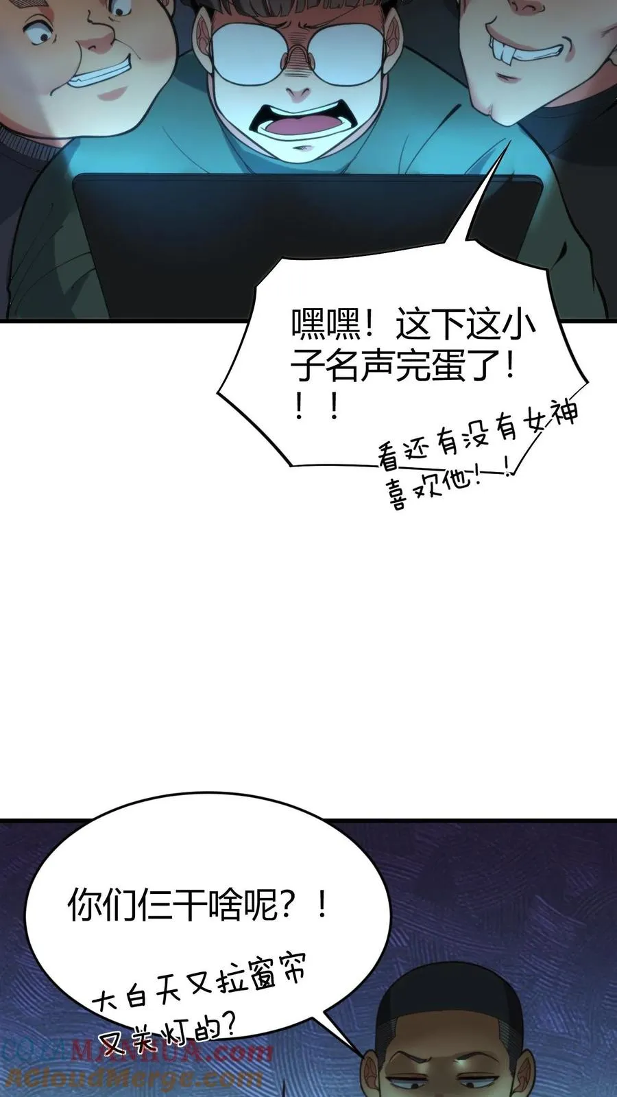 第26话 解锁称号——湖大渣男12