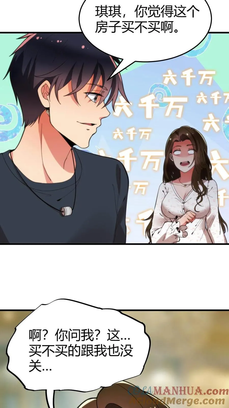 第21话 M北富商——陈远20