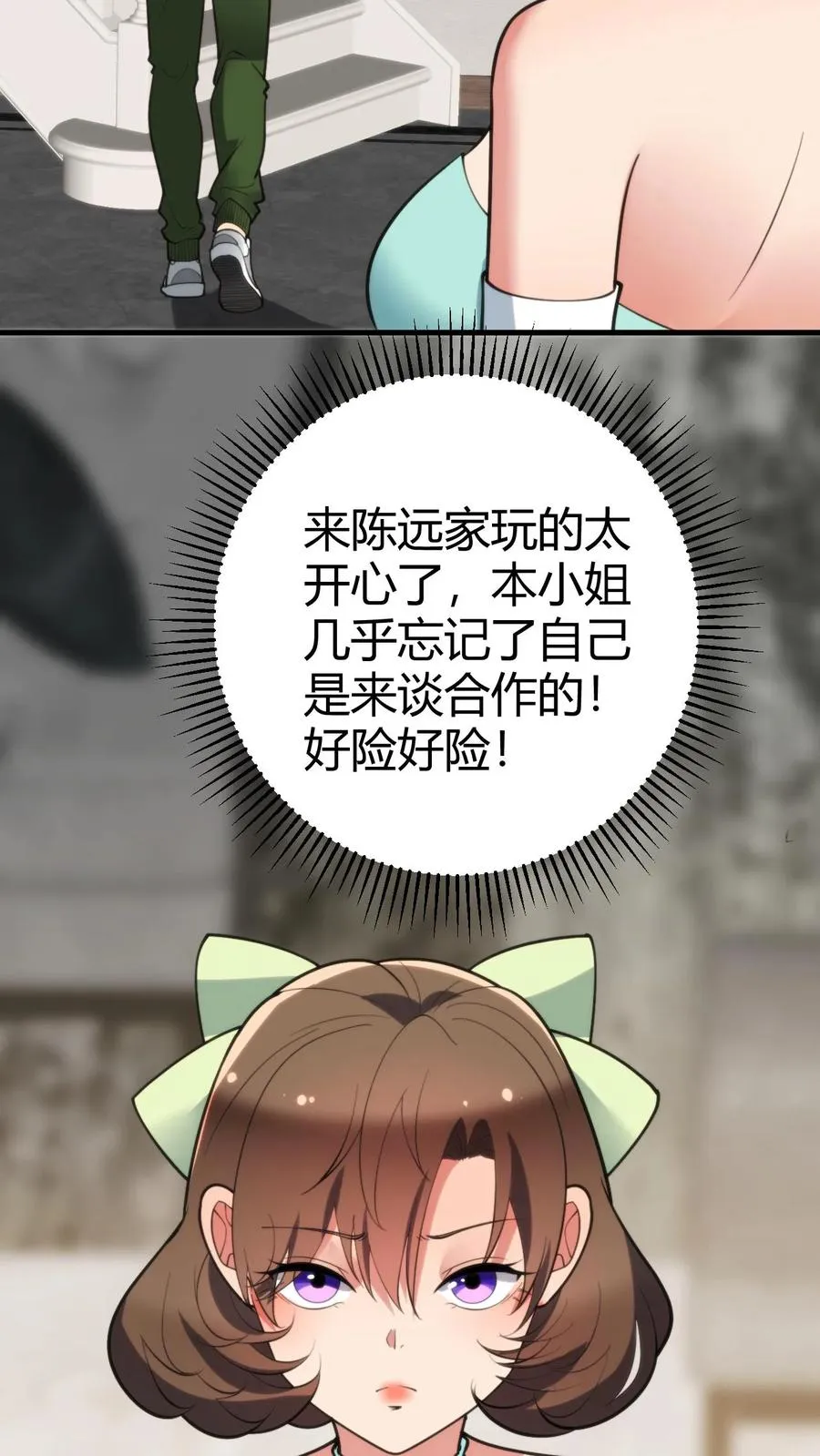 第172话 至尊黑卡？15