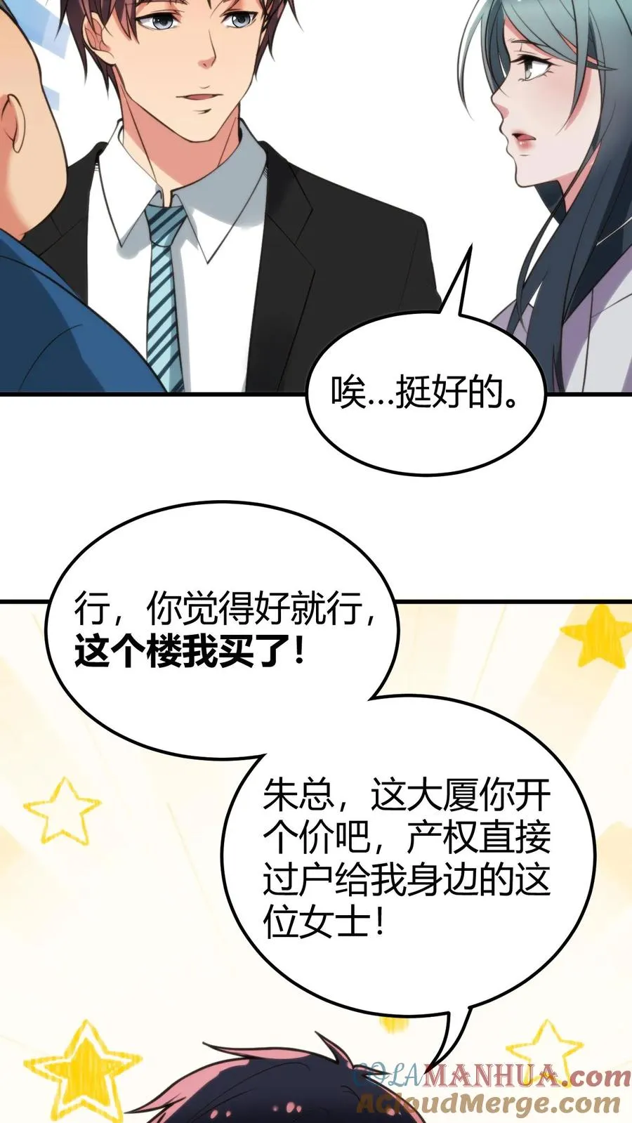 第99话 我不想你这么累8