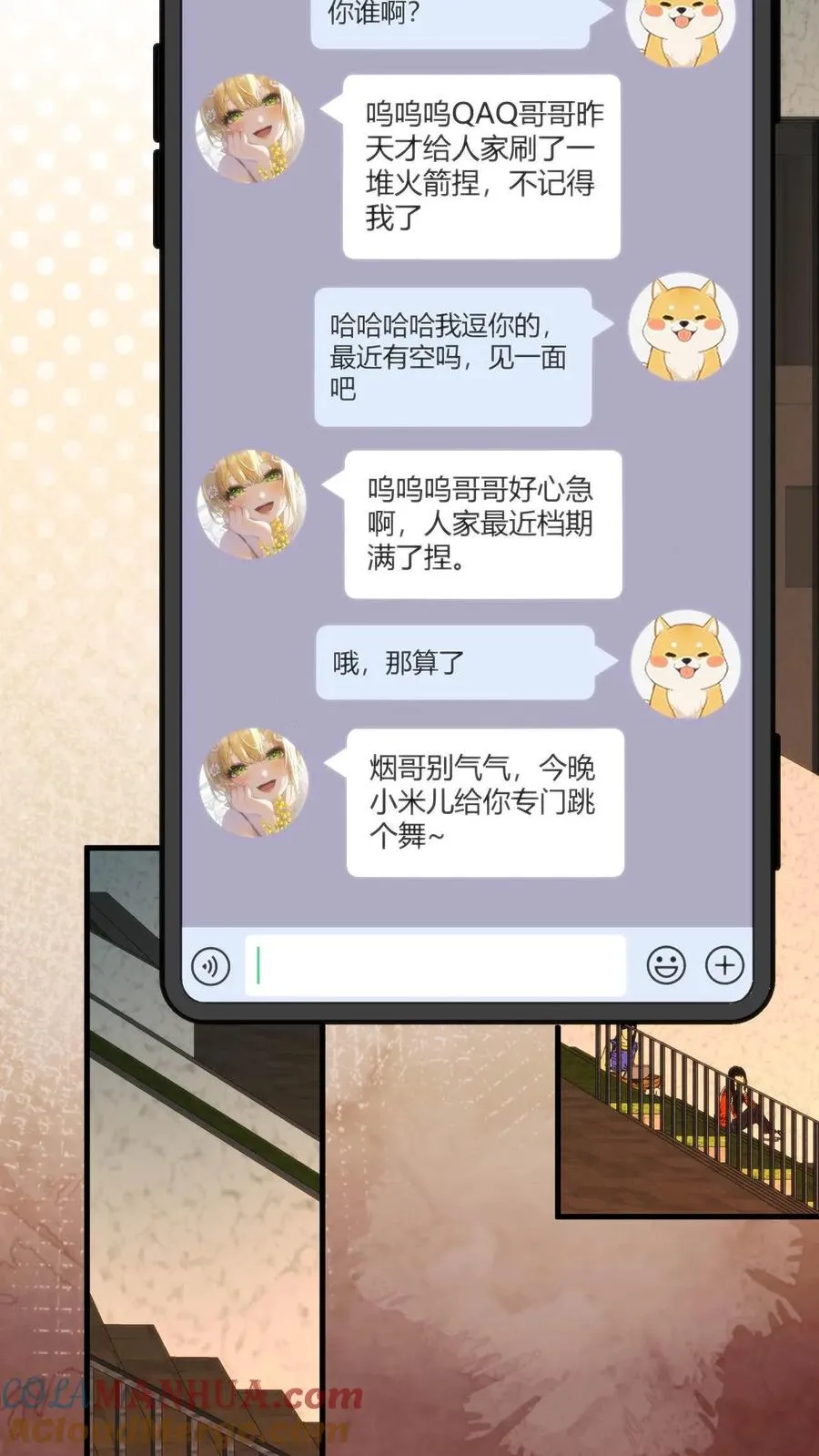 第11话 先给琪琪刷个一千万！6