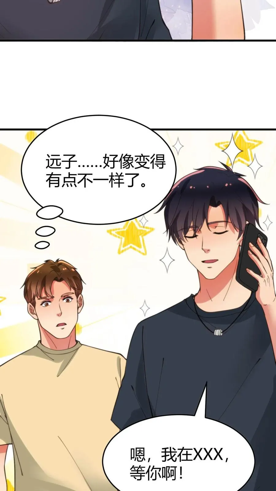 第31话 拯救舔狗刘文哲21