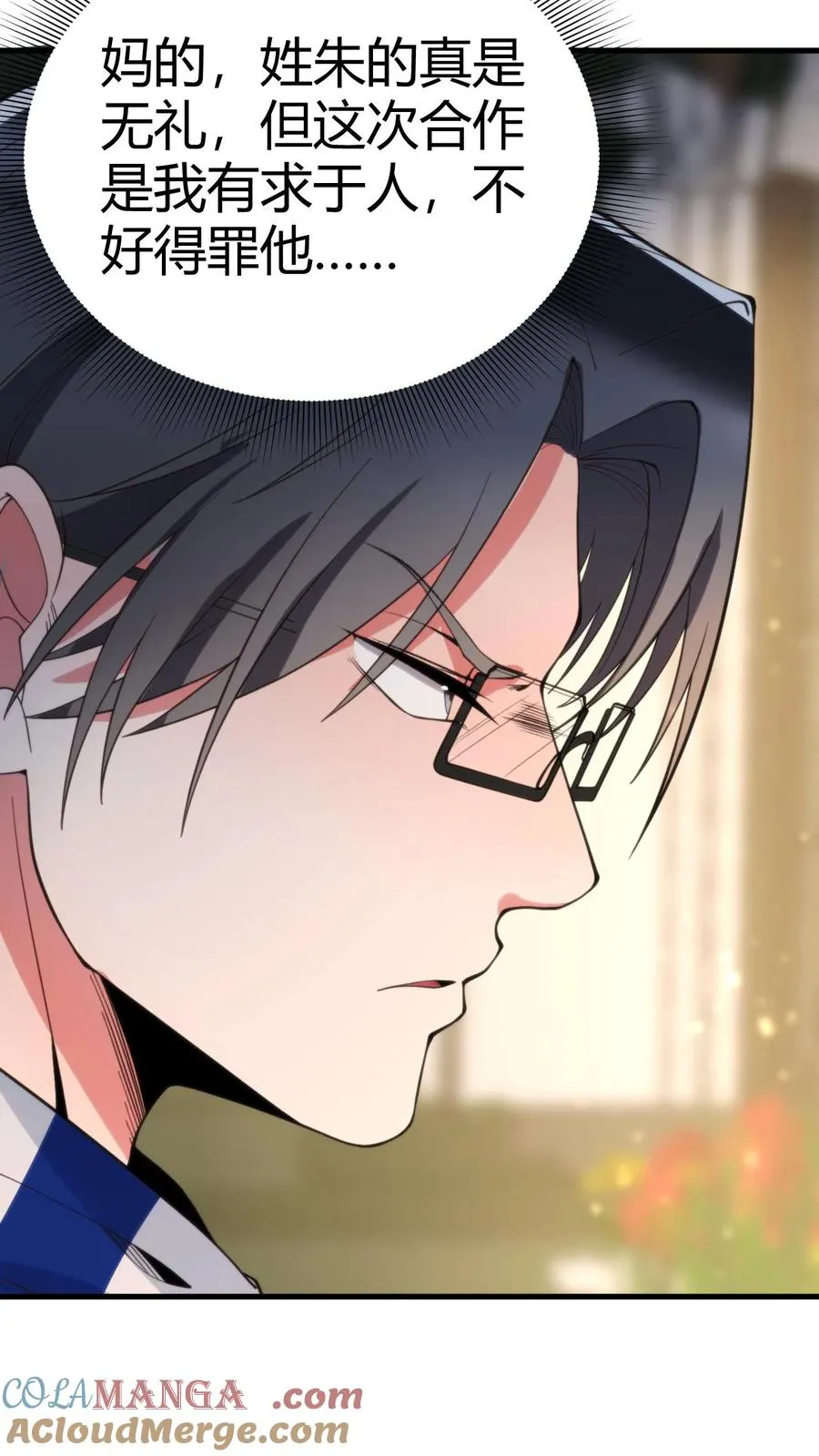 第189话 迎刃而解26