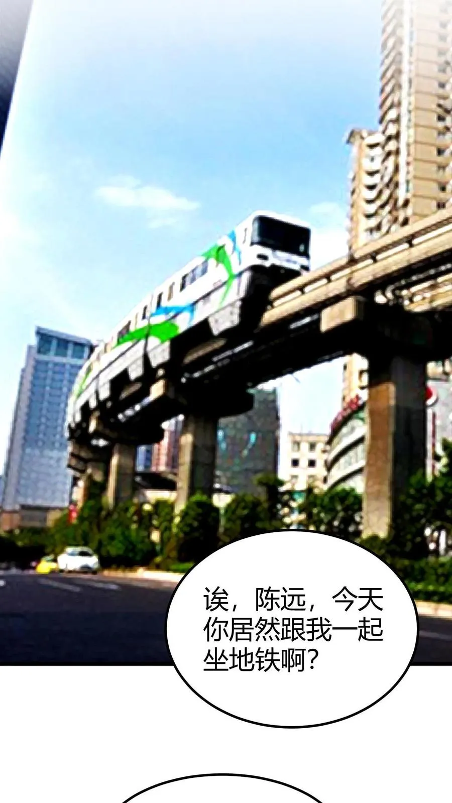 第100话 陈远！我一定要追回你！17
