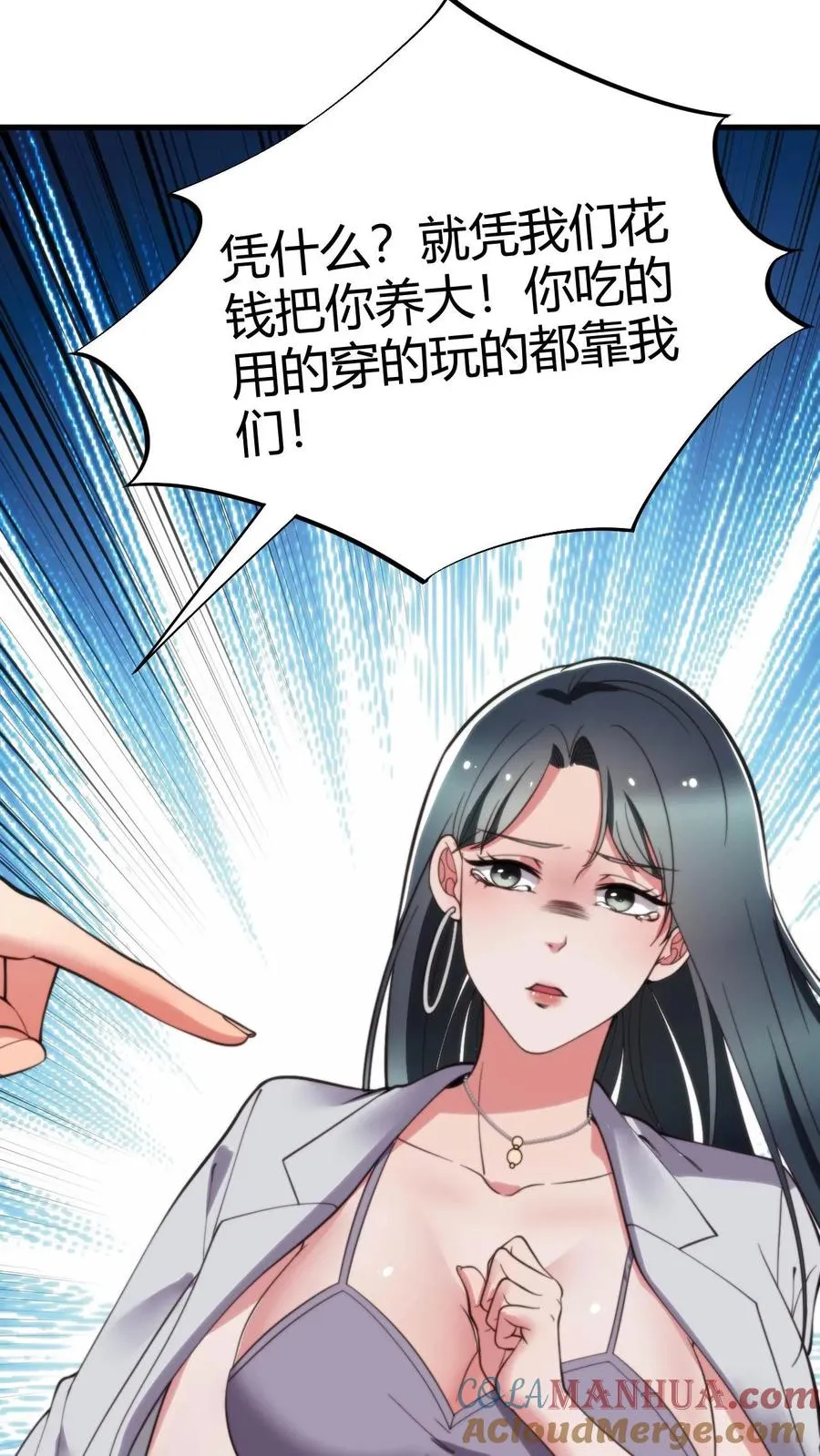 第45话 欧塔曼之女24