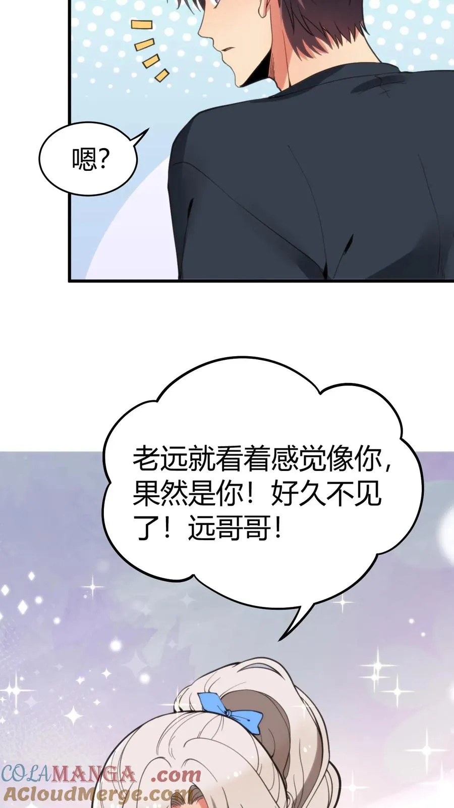 第119话 女人可不能惯！4