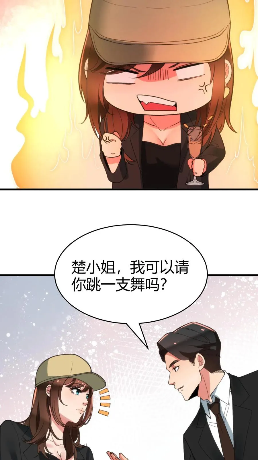 第88话 你不介意跟我跳支舞吧！21