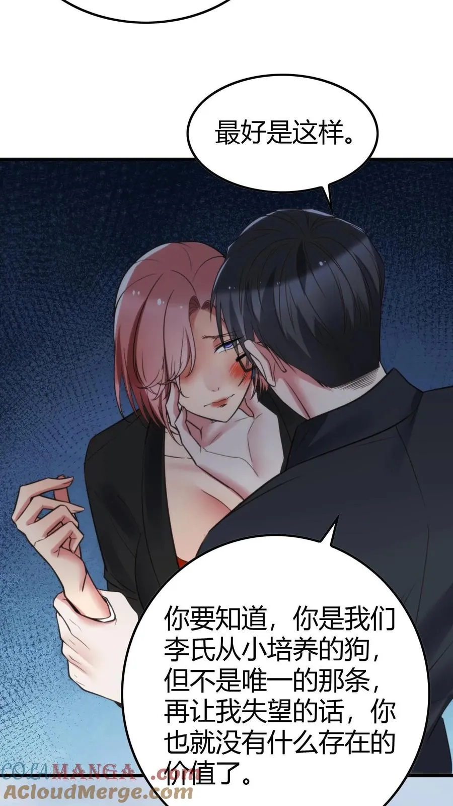 第143话 血缘关系？8
