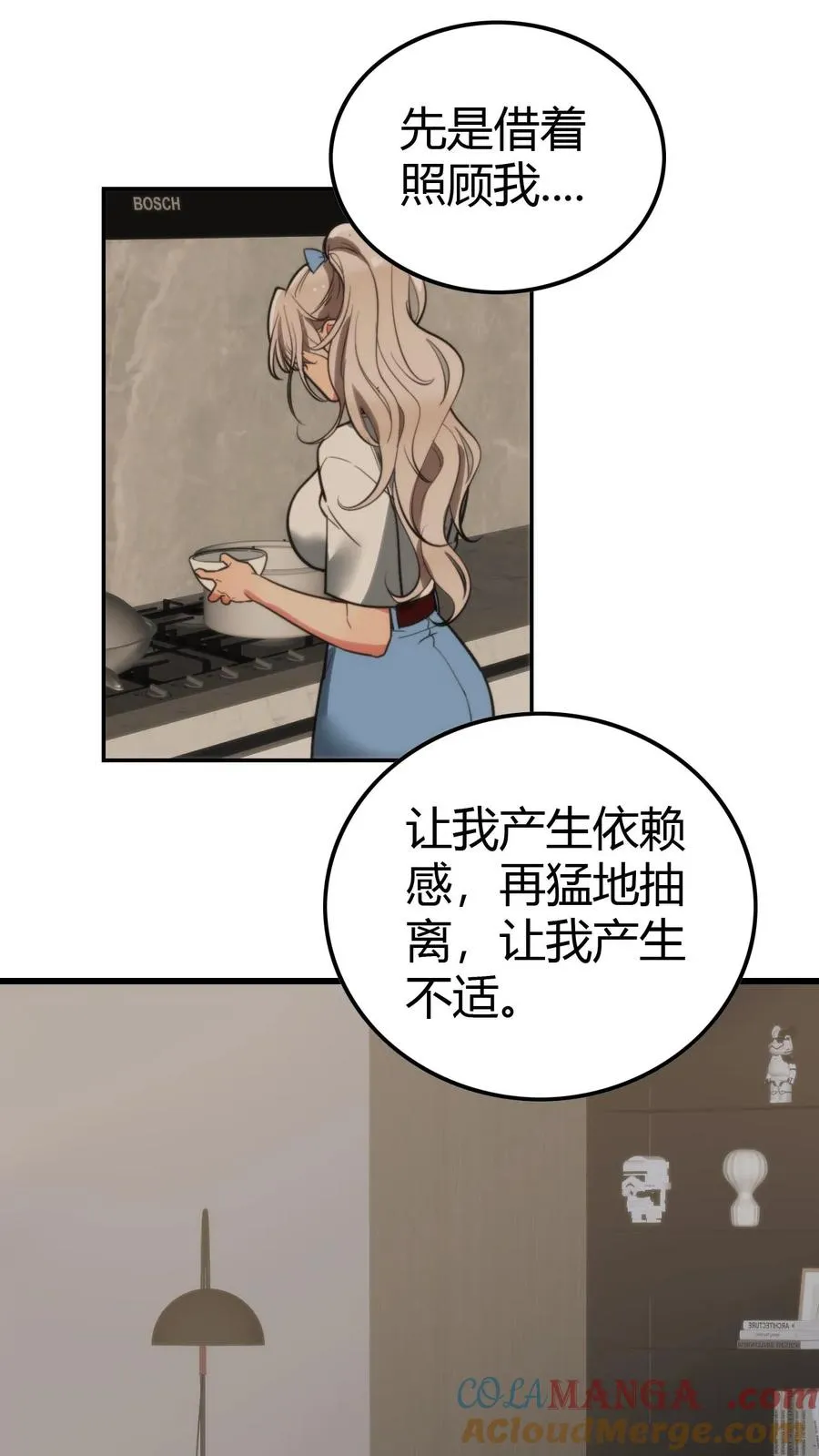 第138话 欲擒故纵真有趣！！！2