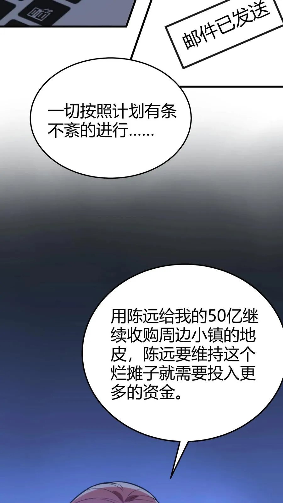 第170话 吃个哑巴亏！5