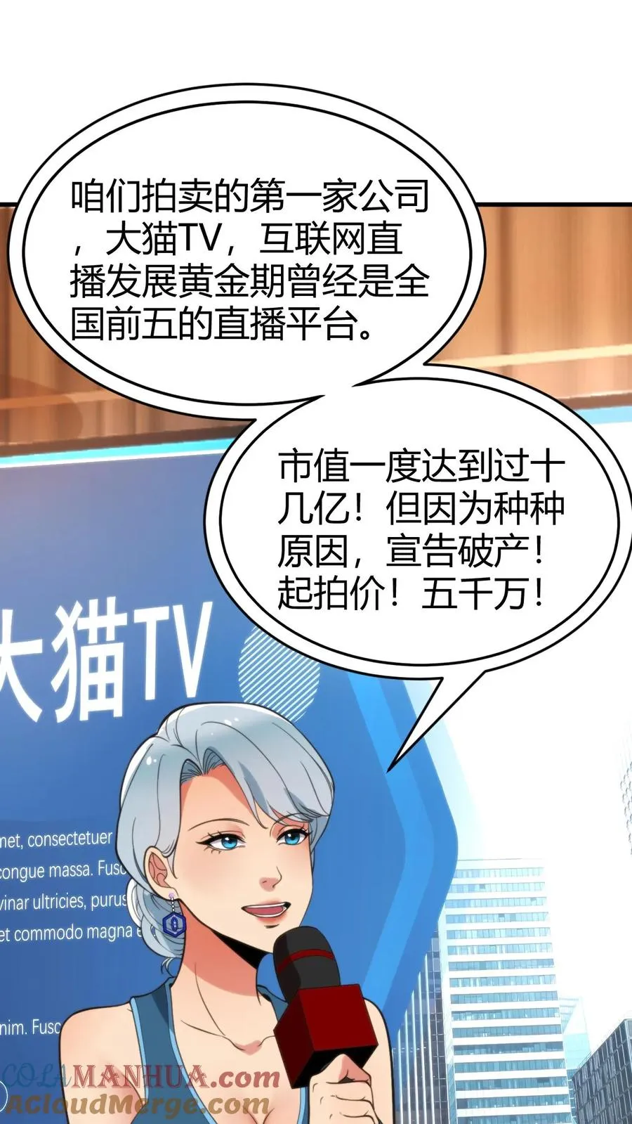 第86话 不好意思，没带手机！14
