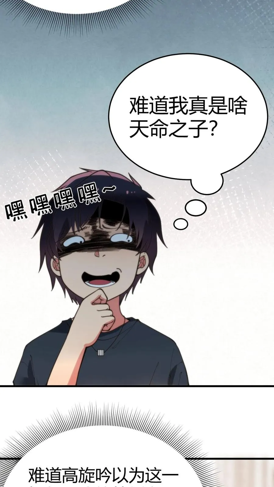 第189话 迎刃而解9