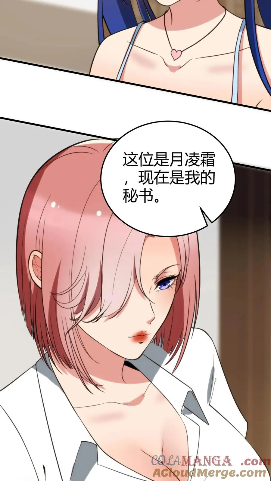 第165话 金屋藏娇12