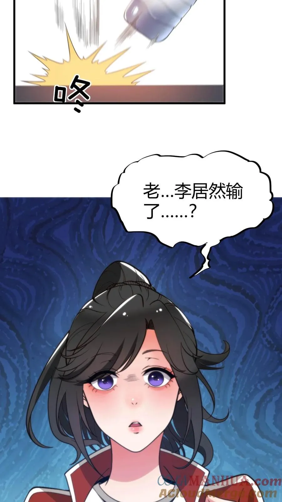 第25话 人类一败涂地12