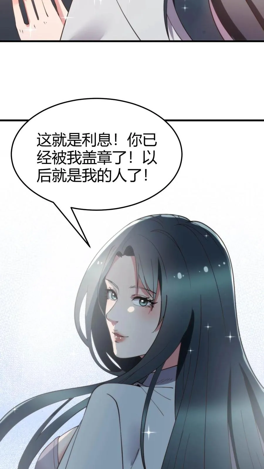 第53话 棋逢对手��将遇良才21