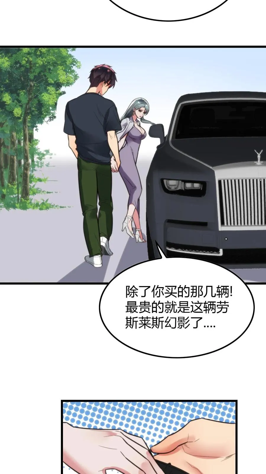 第123话 女神像舔狗！！！5